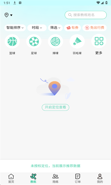 动星球最新版截图2