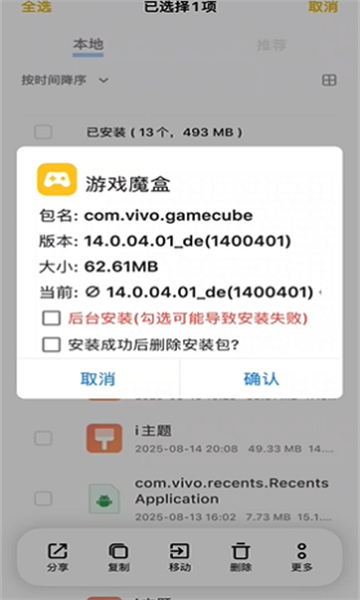 橘子6游戏魔盒截图0