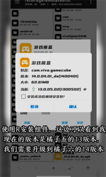 橘子6游戏魔盒截图1