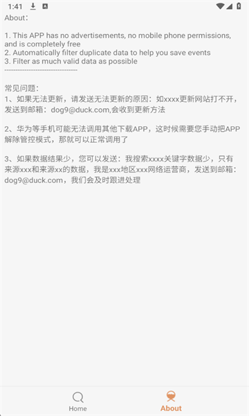 木风搜免费版截图1