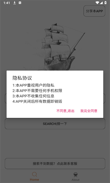 木风搜免费版截图0