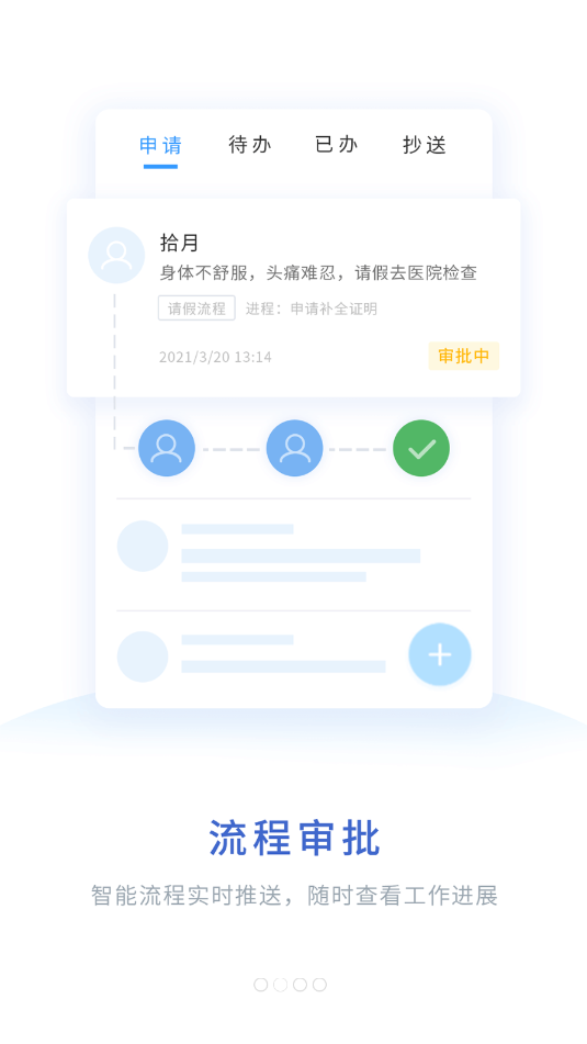 �캣ehr��׿�ٷ����ͼ1