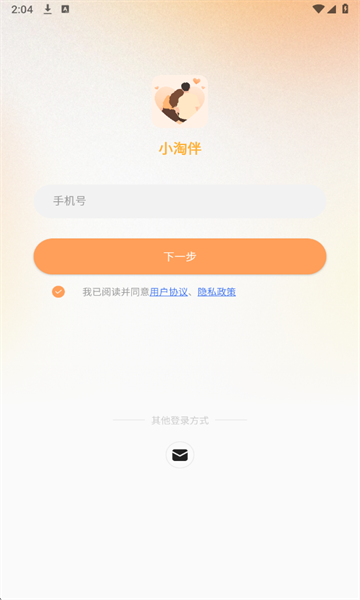 小淘伴官方版截图2
