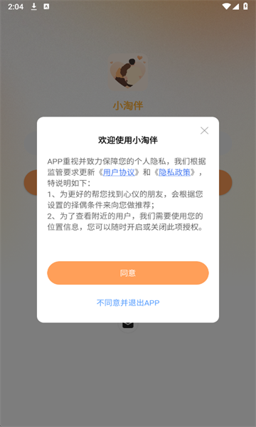 小淘伴官方版截图1