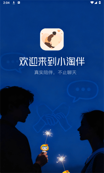 小淘伴官方版截图0