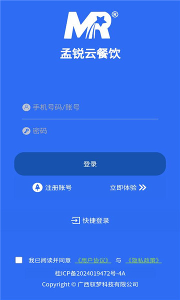 孟锐云餐饮安卓版截图0