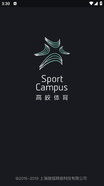 高校体育校园版app截图2