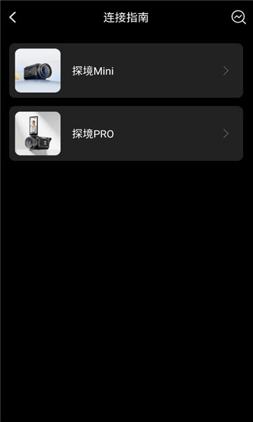 猛玛相机软件截图1