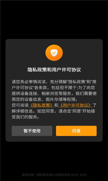 猛玛图传官方版截图1