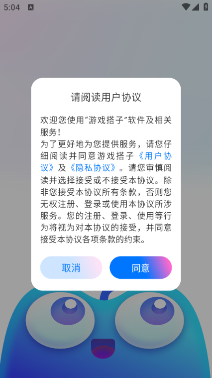 ��Ϸ����app���°��ͼ1