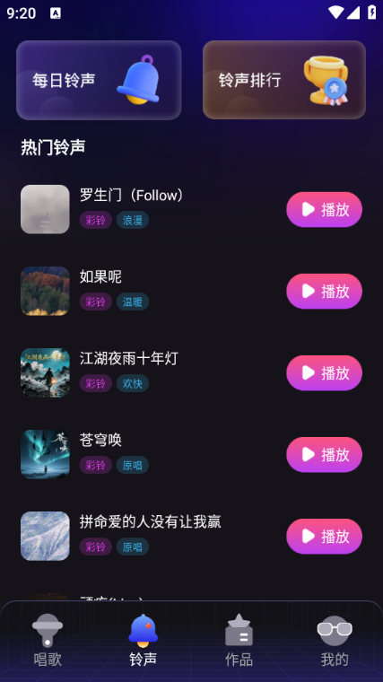 全民唱歌唱K官方版截图2