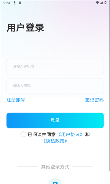星选社交软件截图1