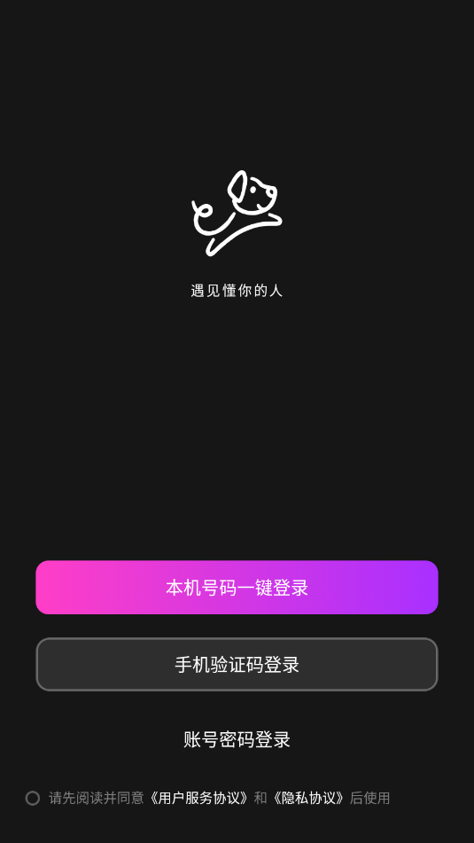 puppy交友官方版截图0