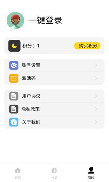 造像修图软件截图0