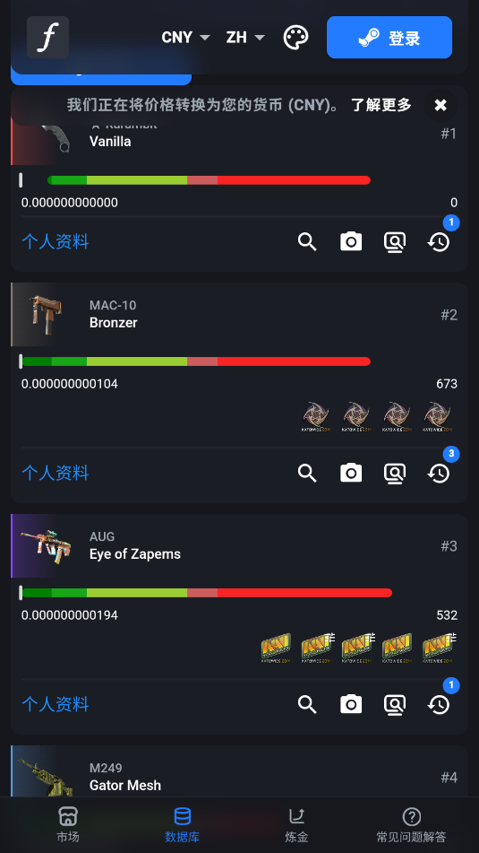 csfloat安装包apk截图0