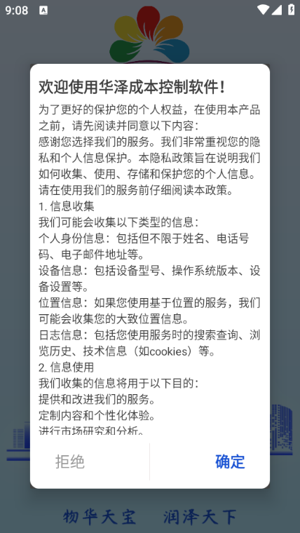 ����ɱ���׿���ͼ2