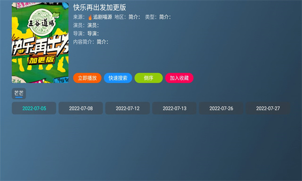 喵影视tv电视版截图0