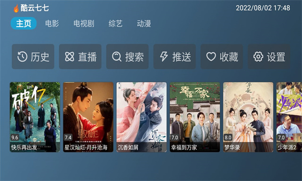 喵影视tv电视版 喵影视tv电视版