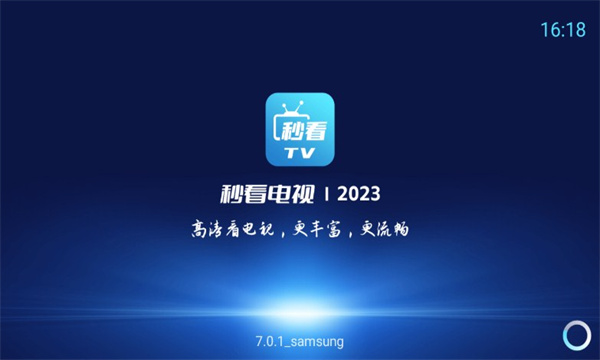 秒看电视2026最新版 秒看电视2026最新版