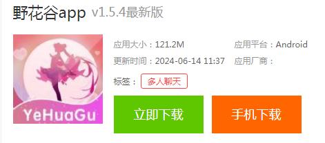 野花谷app 野花谷app