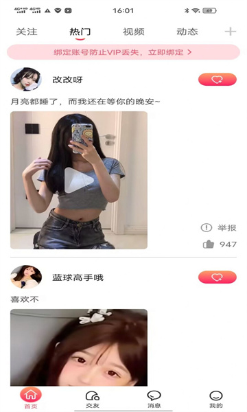 野花谷app 野花谷app