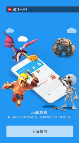 外星人直装v3(星球人直装) 外星人直装v3(星球人直装)