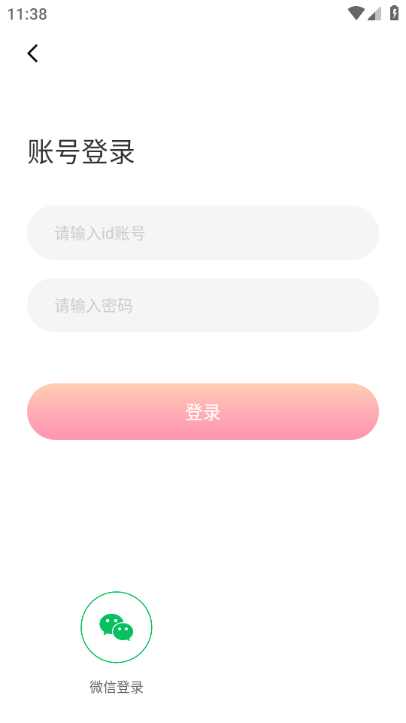野花谷app截图0