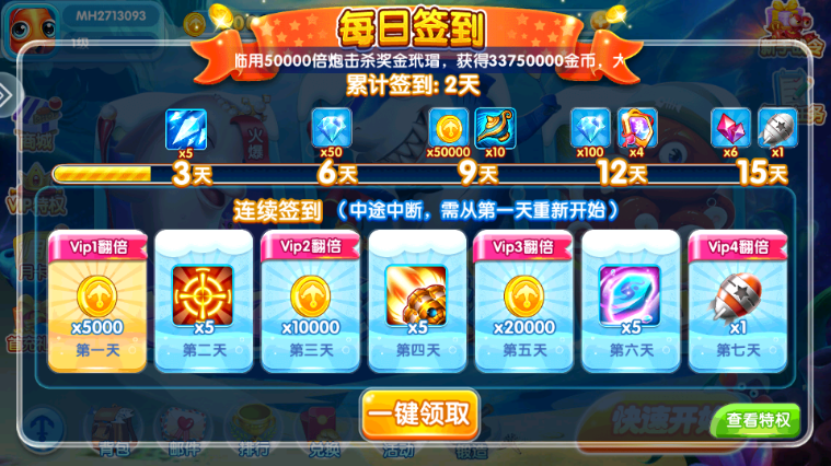 乐鸿捕鱼官方正版手游截图1