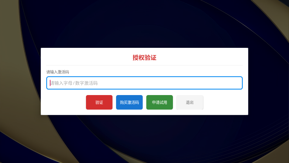 嗨库ktv点歌软件截图2