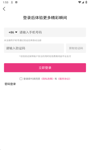 汇星短视频最新版截图2