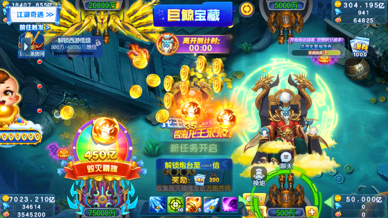 炮炮捕鱼千炮版截图2