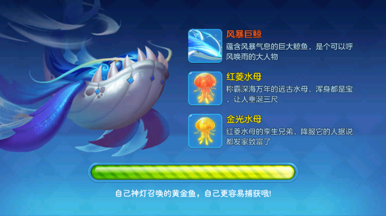 炮炮捕鱼千炮版截图0