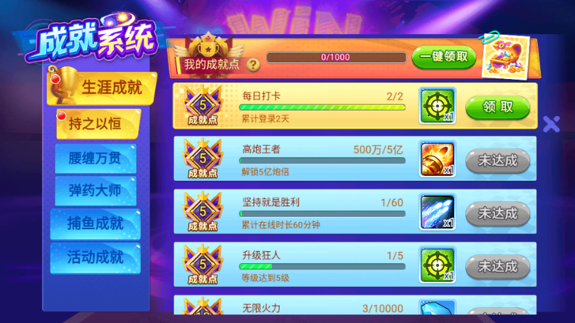 炮炮捕鱼2026最新版截图2