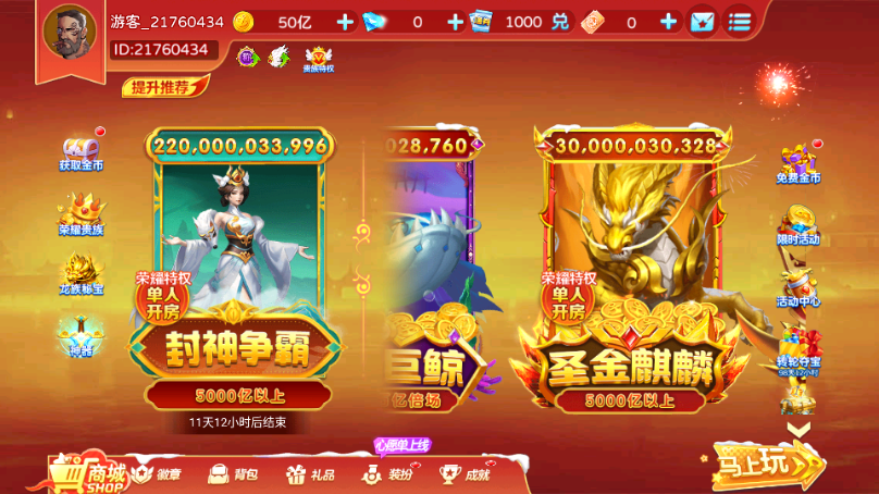 炮炮捕鱼2026最新版截图1