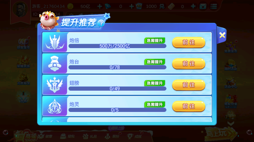 炮炮捕鱼2026最新版截图0