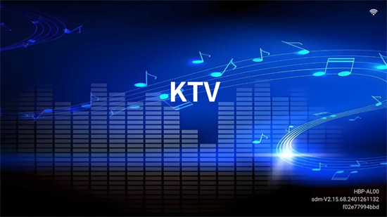 蓝音ktv点歌软件截图1