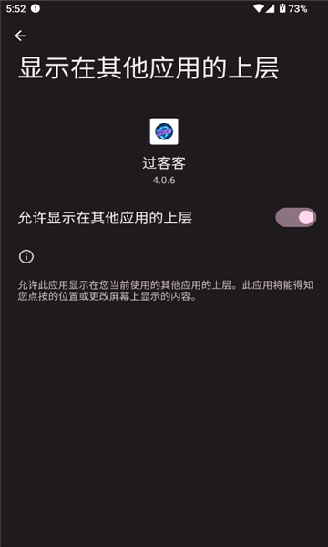 过客客直装最新版截图0
