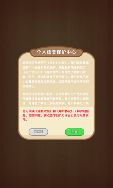 ���ƶԶ�����Ϸ��׿���ͼ1