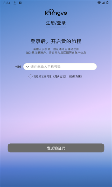 Riingvo最新版截图2