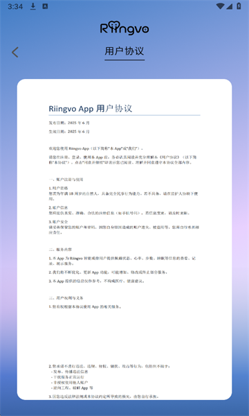 Riingvo最新版截图1