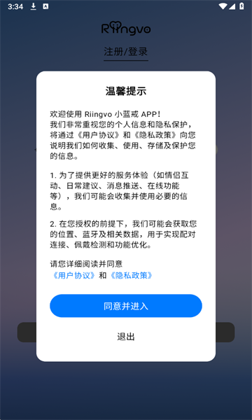 Riingvo最新版截图0