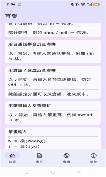 ��ƴ���뷨��׿���ͼ1