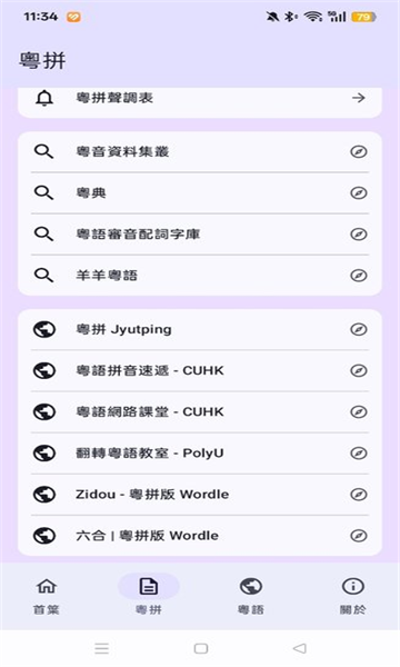 ��ƴ���뷨��׿���ͼ2