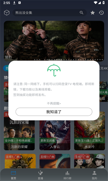 光映官方版截图1