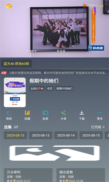 光映官方版截图0
