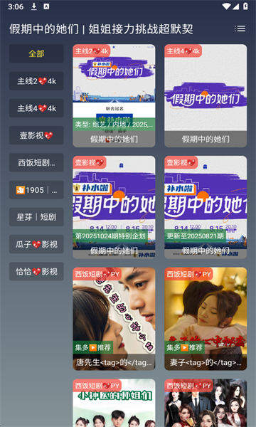 光映官方版截图2