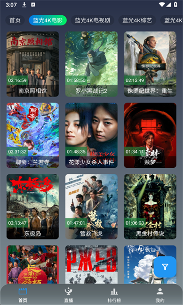 光映官方版截图4