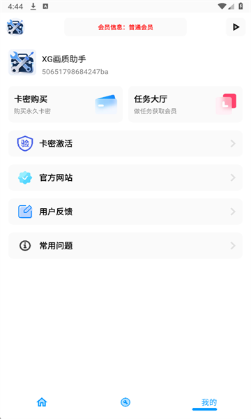 XG������2026���°��ͼ3