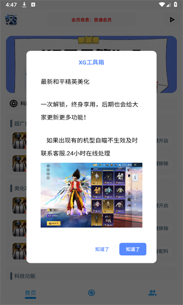 XG������2026���°��ͼ4