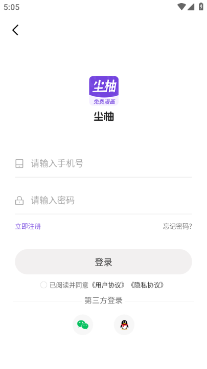 尘柚免费阅读官方正版截图0